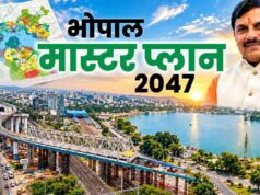 21 साल बाद भोपाल मास्टर प्लान का ड्राफ्ट जारी, रहवासी इलाकों में नहीं खुलेंगे मॉल-शोरूम