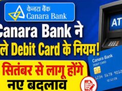 Canara Bank ने बदले ATM नियम, अब 5 ट्रांजैक्शन फ्री; ज्यादा इस्तेमाल पर बढ़ा चार्ज