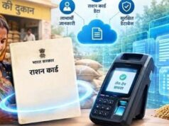 राशन कार्डधारकों के लिए बड़ा अपडेट, 1.58 करोड़ कार्ड अक्टूबर से हो सकते हैं बंद