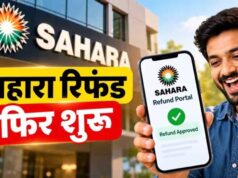 सहारा रिफंड में 18.67 लाख जमाकर्ता ‘गायब’! RTI से सामने आया आंकड़ों का बड़ा अंतर