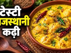 राजस्थानी स्टाइल उड़द दाल कढ़ी-पकोड़ा, बिना तले बनाएं स्वादिष्ट और सॉफ्ट पकोड़े