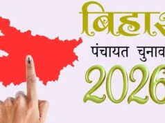 बिहार पंचायत चुनाव में EBC आरक्षण का मानक जल्द तय होगा, आयोग को मिलेगी गाइडलाइन