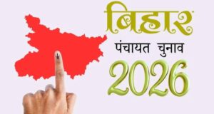बिहार पंचायत चुनाव में EBC आरक्षण का मानक जल्द तय होगा, आयोग को मिलेगी गाइडलाइन