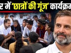 राहुल गांधी का 19 सितंबर को इंदौर दौरा