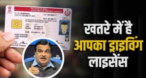 ड्राइविंग लाइसेंस पर नया पॉइंट सिस्टम, ट्रैफिक नियम तोड़ा तो कटेंगे पॉइंट; लिमिट पार होते ही DL रद्द