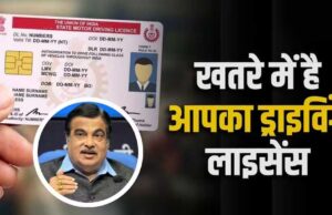 ड्राइविंग लाइसेंस पर नया पॉइंट सिस्टम, ट्रैफिक नियम तोड़ा तो कटेंगे पॉइंट; लिमिट पार होते ही DL रद्द