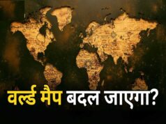 दुनिया का नक्शा बदलने की तैयारी, अफ्रीका दिखेगा बड़ा; यूरोप-अमेरिका छोटे, भारत ने दिया समर्थन