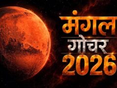 मंगल का नीच राशि में गोचर, 18 सितंबर से इन 4 राशियों को रहना होगा बेहद सावधान