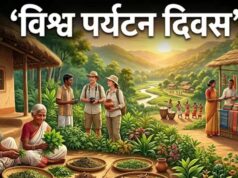 World Tourism Day: झारखंड की होड़ोपैथी बनेगी पर्यटन की नई पहचान, ग्रामीणों को रोजगार