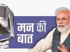 मन की बात में PM मोदी ने याद की सर्जिकल स्ट्राइक, बोले- आतंकवाद का जवाब निर्णायक तरीके से दिया