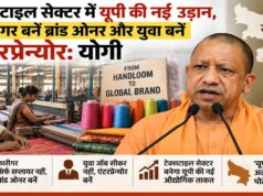यूपी का मतलब अल्टीमेट पोटेंशियल, टेक्सटाइल सेक्टर बनेगा नई औद्योगिक ताकत: मुख्यमंत्री योगी आदित्यनाथ