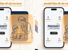 प्रशस्त 2.0 से समावेशी शिक्षा को नई ताकत, 2.04 लाख शिक्षक सेन्सिटाइजेशन वीडियो देखकर हुए ऑनबोर्ड