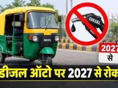 अलवर में 583 डीजल ऑटो पर बड़ा फैसला, 31 दिसंबर तक हटाने होंगे सभी वाहन