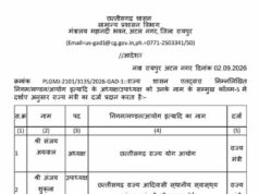 CG में योग और आदिवासी आयोग अध्यक्ष समेत 3 पदाधिकारियों को राज्य मंत्री का दर्जा