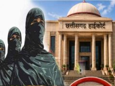 CG हाईकोर्ट की अहम टिप्पणी, शरिया कोर्ट वैवाहिक दर्जा तय नहीं कर सकती