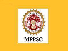 MPPSC अभ्यर्थियों के लिए बड़ी राहत, अब डिजिटल रूप में देख सकेंगे उत्तरपुस्तिका