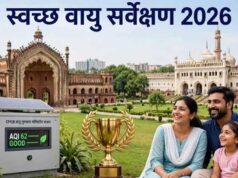 स्वच्छ वायु सर्वेक्षण-2026 में यूपी के 16 शहरों ने बनाई जगह, लखनऊ देश में पहले स्थान पर