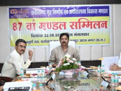 छत्तीसगढ़ गृह निर्माण मंडल की 87वीं बैठक में लिए गए कई महत्वपूर्ण निर्णय