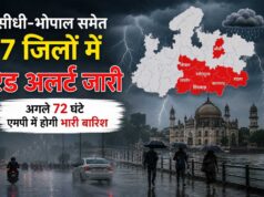 सीधी-भोपाल समेत 7 जिलों में रेड अलर्ट, अगले 72 घंटे भारी बारिश के आसार