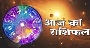 Rashifal 5 September: शनिवार को इन राशियों पर बरसेगी मां लक्ष्मी की कृपा, खुलेंगे धन लाभ के रास्ते