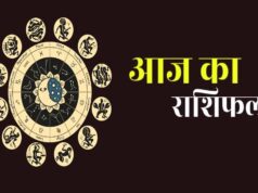 27 सितंबर राशिफल: रविवार को इन राशियों पर बरसेगी भोलेनाथ की कृपा, जानें दिन का हाल