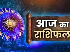 22 सितंबर राशिफल: इन राशियों पर बरसेगी शिव कृपा, जानें दिन का हाल