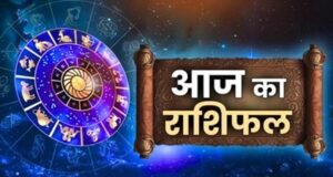Rashifal 4 September: शुक्रवार को इन राशियों पर बरसेगी मां लक्ष्मी की कृपा, धन लाभ के योग