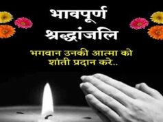 भाजपा विधायक का निधन, मुख्यमंत्री ने जताया शोक
