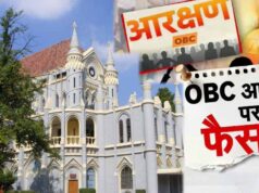 MP में OBC आरक्षण 27% पर क्यों लगा ब्रेक? हाईकोर्ट के 159 पेज के फैसले में सामने आईं 5 बड़ी वजहें