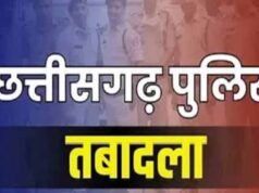 छत्तीसगढ़ में 18 पुलिस अधिकारियों के तबादले, कई की बदली तैनाती; देखें पूरी लिस्ट