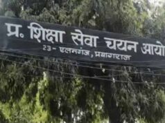 अशासकीय सहायता प्राप्त विद्यालय ‘एकल इकाई’ के रूप में मान्य, विद्यालय स्तर पर ही लागू होते हैं आरक्षण के विहित नियम