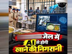 MP की जेलों की रसोई पर AI की नजर, कैदियों को परोसने से पहले जांची जाएगी दाल-सब्जी और रोटी की गुणवत्ता