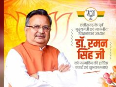 डॉ. रमन सिंह का जन्मदिन विशेष: सादगी से सत्ता तक का सफर, छत्तीसगढ़ की राजनीति में 15 साल का कार्यकाल