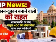 MP में भवन निर्माण के लिए नजूल NOC की अनिवार्यता खत्म करने की तैयारी, मोहन सरकार ने जारी किया ड्राफ्ट