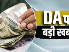 दिवाली से पहले केंद्रीय कर्मचारियों को मिल सकता है DA हाइक, 3% बढ़ोतरी से सैलरी में कितना होगा इजाफा?