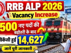 Railway ALP Recruitment: 3500 पद बढ़े, अब 14,627 असिस्टेंट लोको पायलट की भर्ती