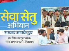 ‘सरकार आपके द्वार’ अभियान, नागरिकों को मिलेंगी त्वरित सेवाएं; 3-4 अक्टूबर को शिविर