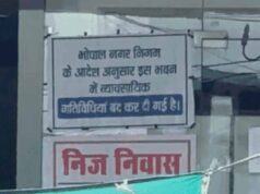 भोपाल में सुप्रीम कोर्ट के आदेश के बाद भी नहीं थमीं व्यावसायिक गतिविधियां, सील दुकानें फिर खुलीं