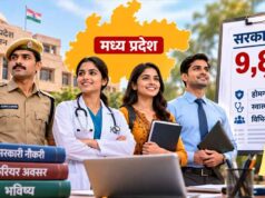 MP में 9,898 सरकारी पदों पर भर्ती का मौका, नवंबर में जारी होगा शेड्यूल