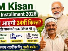 PM Kisan 24th Installment: 9.30 करोड़ किसानों को अगली किस्त का इंतजार, जानें कब आ सकते हैं ₹2,000