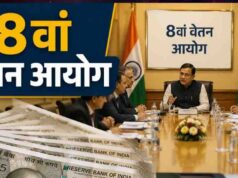 8th Pay Commission: क्या अब हर साल 6% मिलेगा इंक्रीमेंट? जानें 20 साल में कितना फायदा