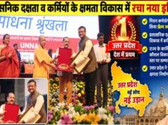 मिशन कर्मयोगी में उत्तर प्रदेश देश में अव्वल, गृह विभाग ने अकेले पूरे किए एक करोड़ से अधिक कोर्स