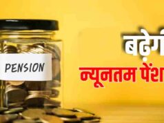 EPF पेंशनर्स के लिए खुशखबरी! ₹1,000 से बढ़कर ₹7,500 हो सकती है न्यूनतम पेंशन