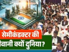 सेमीकंडक्टर चिप बनी आधुनिक युग का डिजिटल हीरा, स्मार्टफोन से AI तक बढ़ा इस्तेमाल