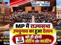 मुरुगन की खाली राज्यसभा सीट पर आज से नामांकन, उपचुनाव की अधिसूचना जारी; BJP में दावेदारों की हलचल