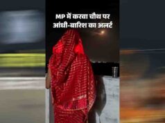 करवा चौथ पर MP में बारिश का अलर्ट, 17 जिलों में बरसेंगे बादल; चांद के दीदार में आ सकती है बाधा