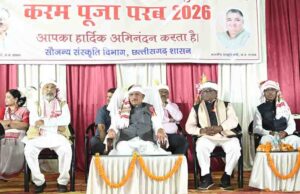 करम परब हमारी समृद्ध जनजातीय संस्कृति और पूर्वजों की अमूल्य धरोहर, इसका संरक्षण एवं संवर्धन हम सभी का नैतिक दायित्व : मुख्यमंत्री साय