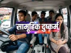 इंदौर की युवती का आरोप, उज्जैन में चलती कार में गैंगरेप; 2 आरोपियों के खिलाफ FIR दर्ज