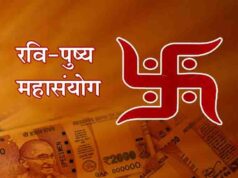 1 नवंबर को रवि पुष्य और सर्वार्थ सिद्धि योग का महासंयोग, खरीदारी के लिए शुभ दिन