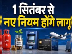 1 अक्टूबर से बदल रहे 9 बड़े नियम, LPG से बैंक खाते तक होगा सीधा असर